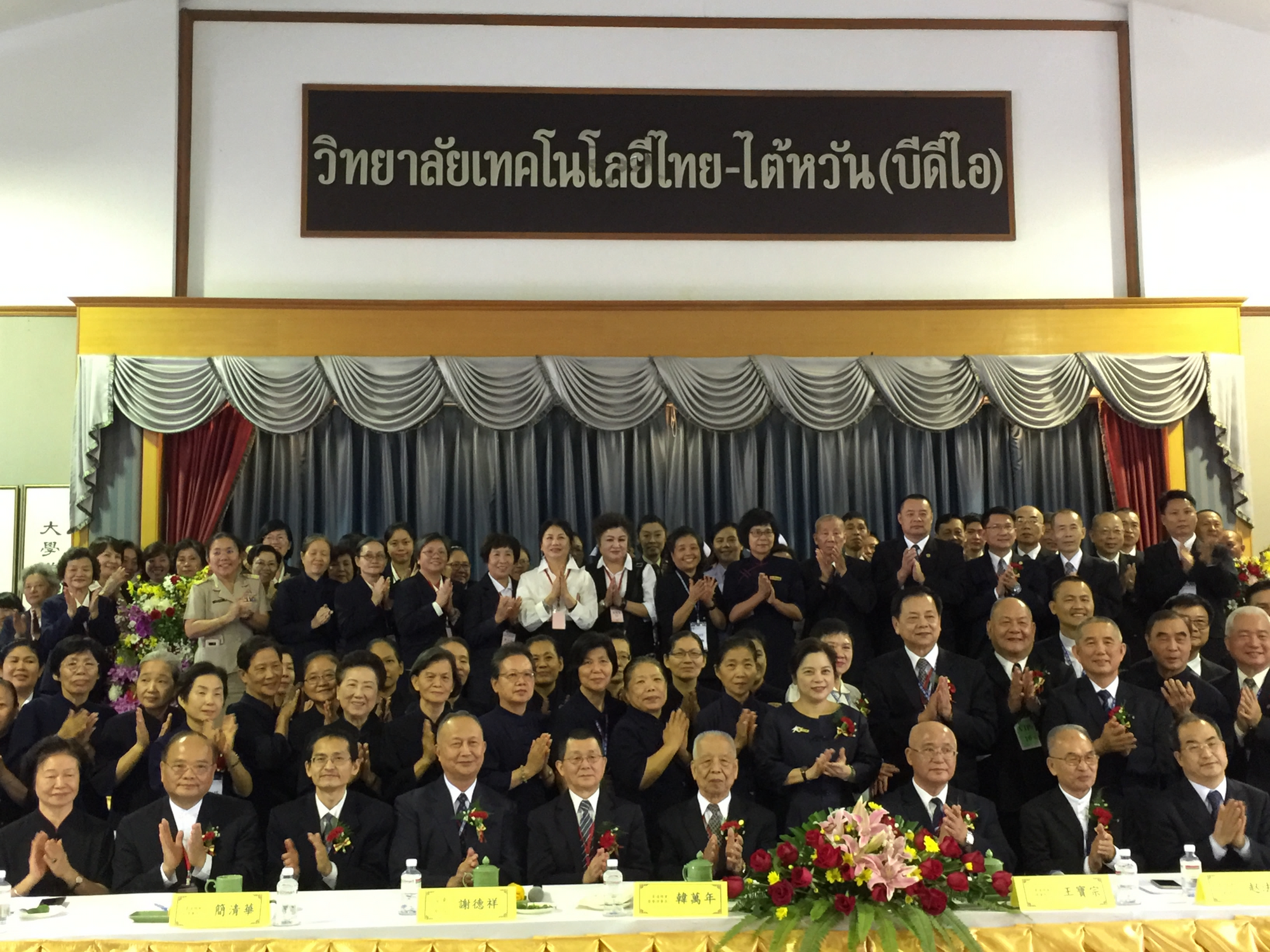 งานการประชุมเสวนาหัวข้อ “เผยแพร่และสืบทอดวัฒนธรรมจีนผ่านการเรียนรู้ธรรมะ”